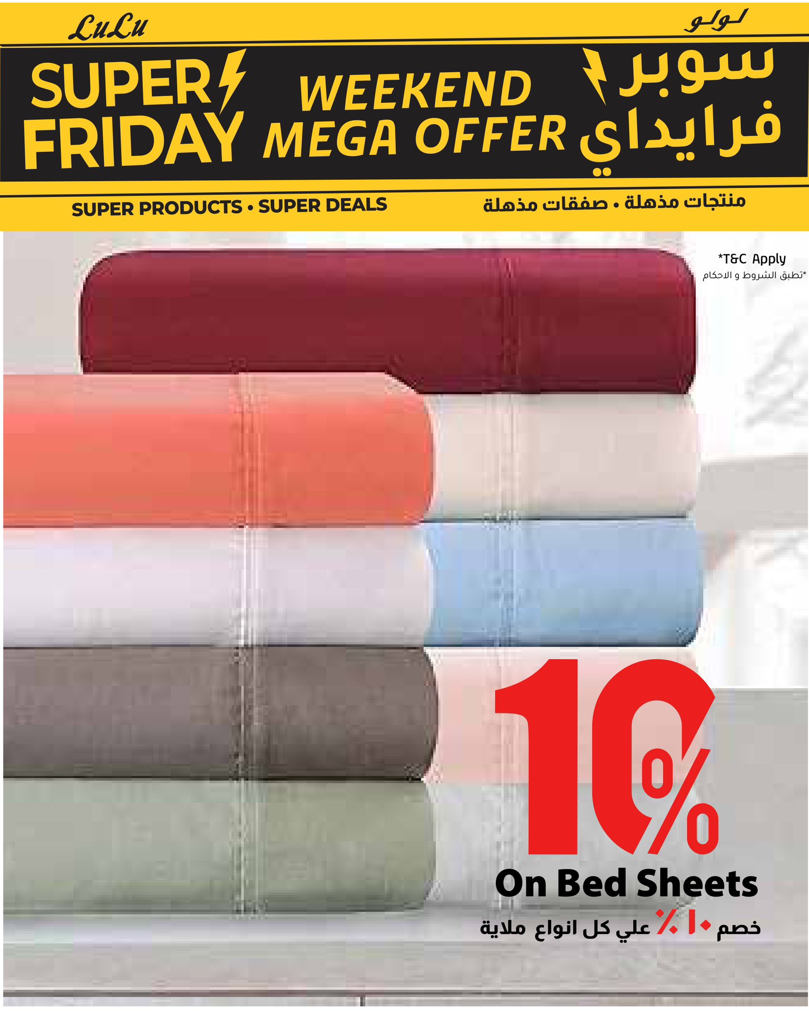 lulu-hypermarket offers from 26nov to 4nov 2025 عروض لولو هايبر ماركت من 26 نوفمبر حتى 4 نوفمبر 2025 صفحة رقم 34